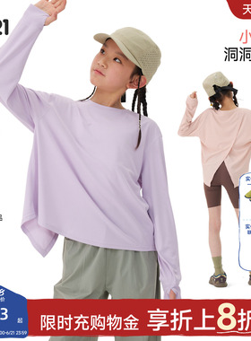 Q21小风筒儿童洞洞防晒罩衫男女童速干T恤纯色夏季后开叉长袖上衣