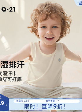 Q21儿童背心男孩女童速干排汗打底背心宝宝内外穿透气春夏季薄款