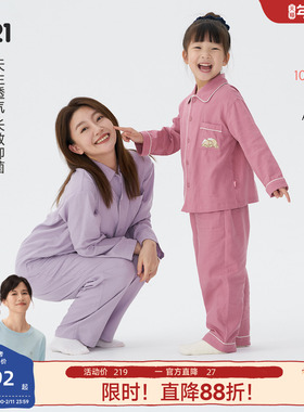 Q21x姆明联名100%棉儿童睡衣男女秋冬透气抑菌家居服套装吸湿排汗