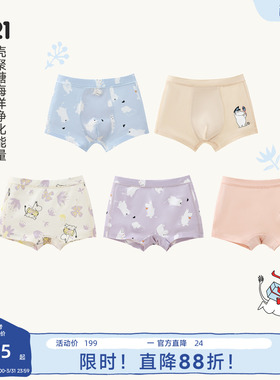 Q21x姆明联名小海绵净化裤儿童内裤男女童平角5A级抗菌印花短裤