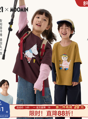 Q21姆明联名久久棉儿童长袖T恤男女童纯棉撞色假两件亲子长袖上衣