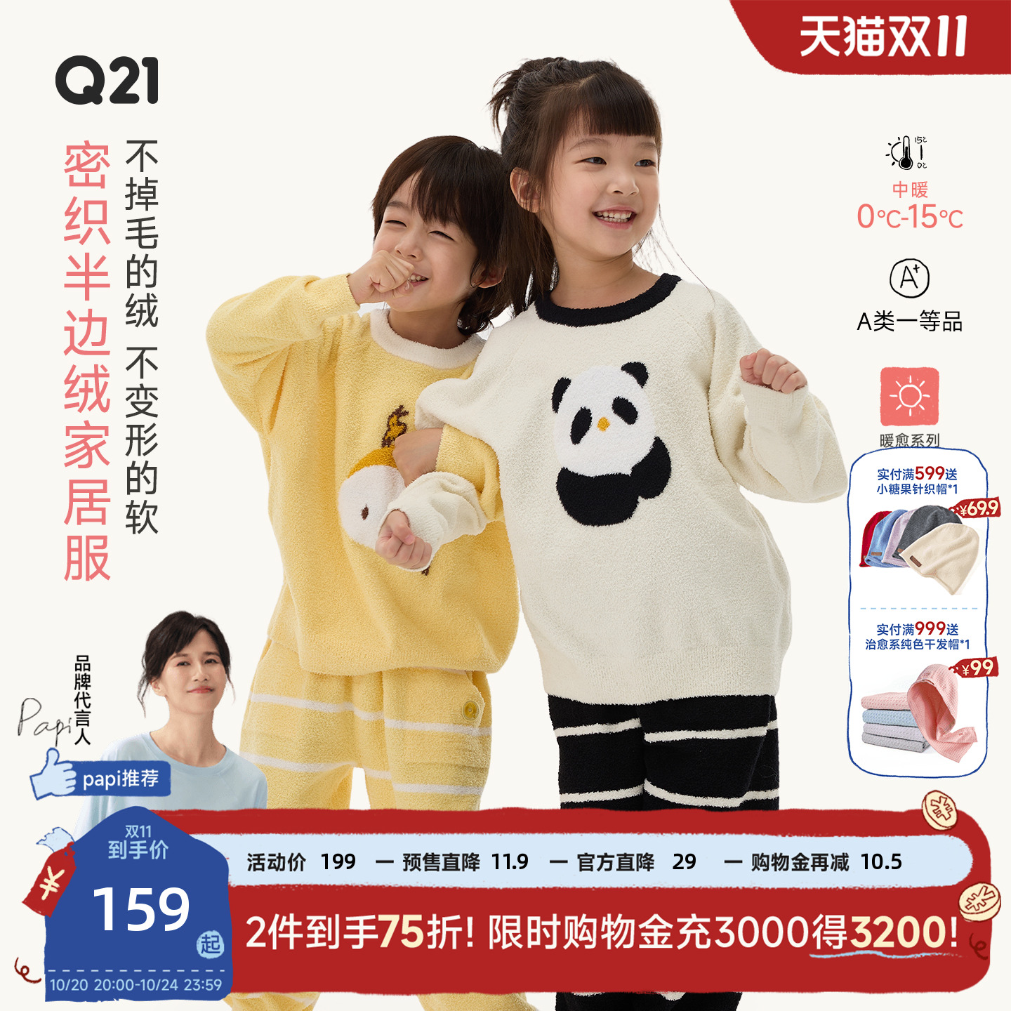 A类！久洗持续蓬松柔软不易变形
