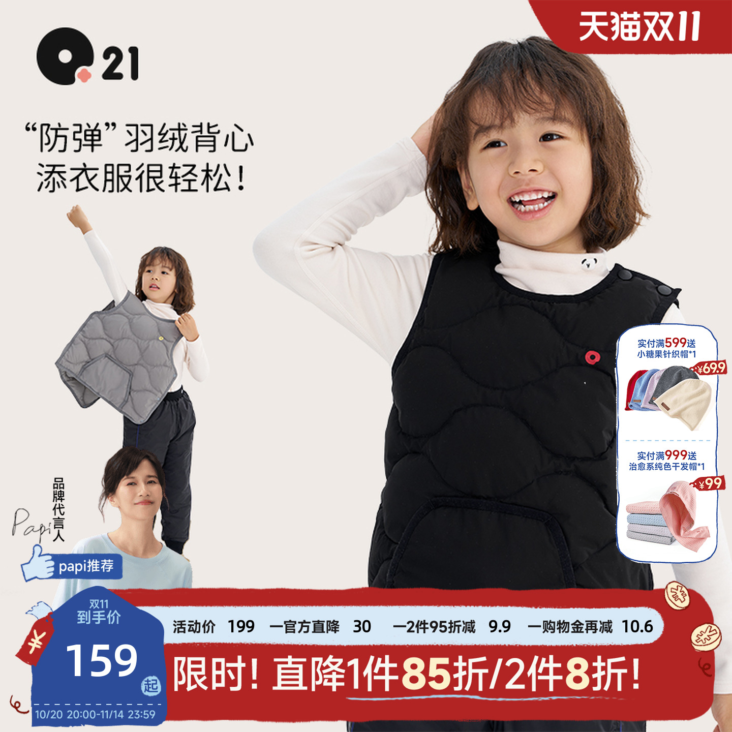 Q21儿童羽绒马甲外穿保暖背心