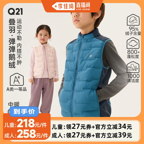鹅绒！800蓬+！超性价比！