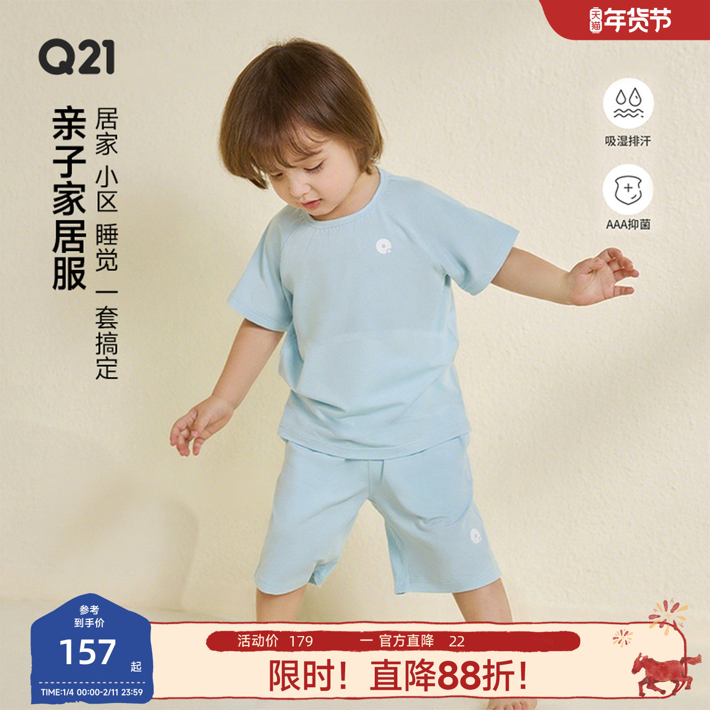 Q21儿童家居服套装男女童排汗亲肤短袖短裤抗菌睡衣裤亲子装
