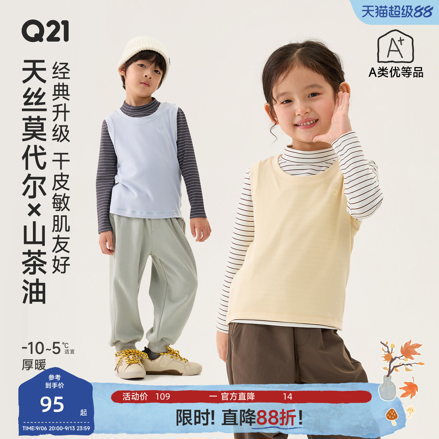 真山茶油添加，干皮敏皮友好~图片