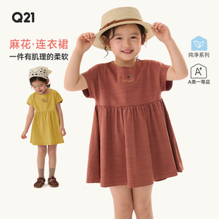 【活动专享】Q21棉麻儿童连衣裙纯色公主裙女童夏短款汉麻刺绣裙