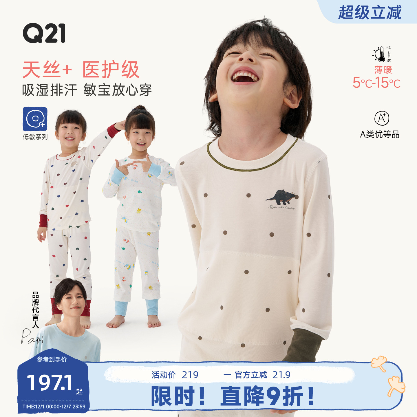 天丝+医护级！水洗持续柔软