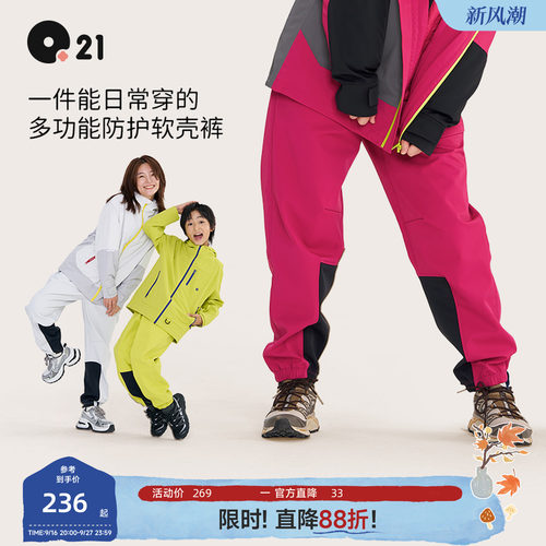 Q21儿童六边形战士软壳裤子