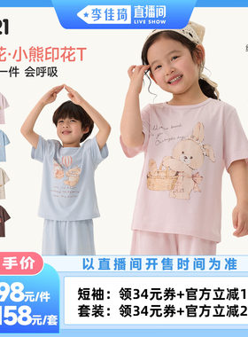 【李佳琦直播间宠物溯源专场】 Q21棉麻儿童小熊印花T男女童套装