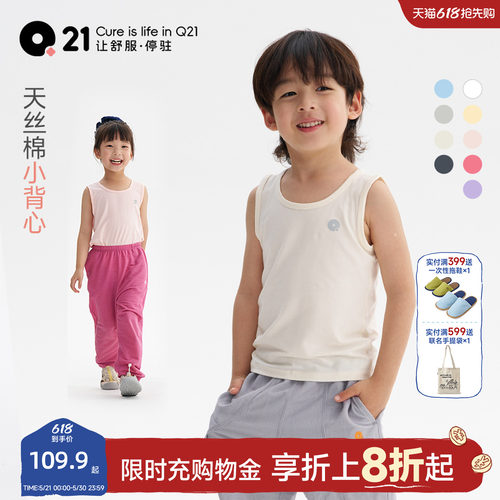 Q21吸湿排汗抗菌A类儿童吊带背心
