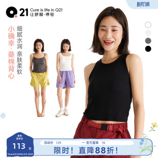 Q21带胸垫背心夏季 打底吊带工字背心可外穿 免穿文胸真丝棉一体式