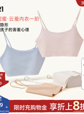 Q21小闺蜜少女发育内衣防凸点儿童文胸一阶段夏季薄款无痕背心