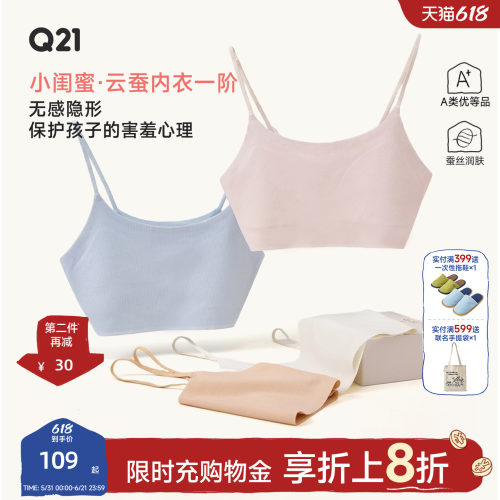 Q21小闺蜜少女发育内衣防凸点儿童文胸一阶段夏季薄款无痕背心
