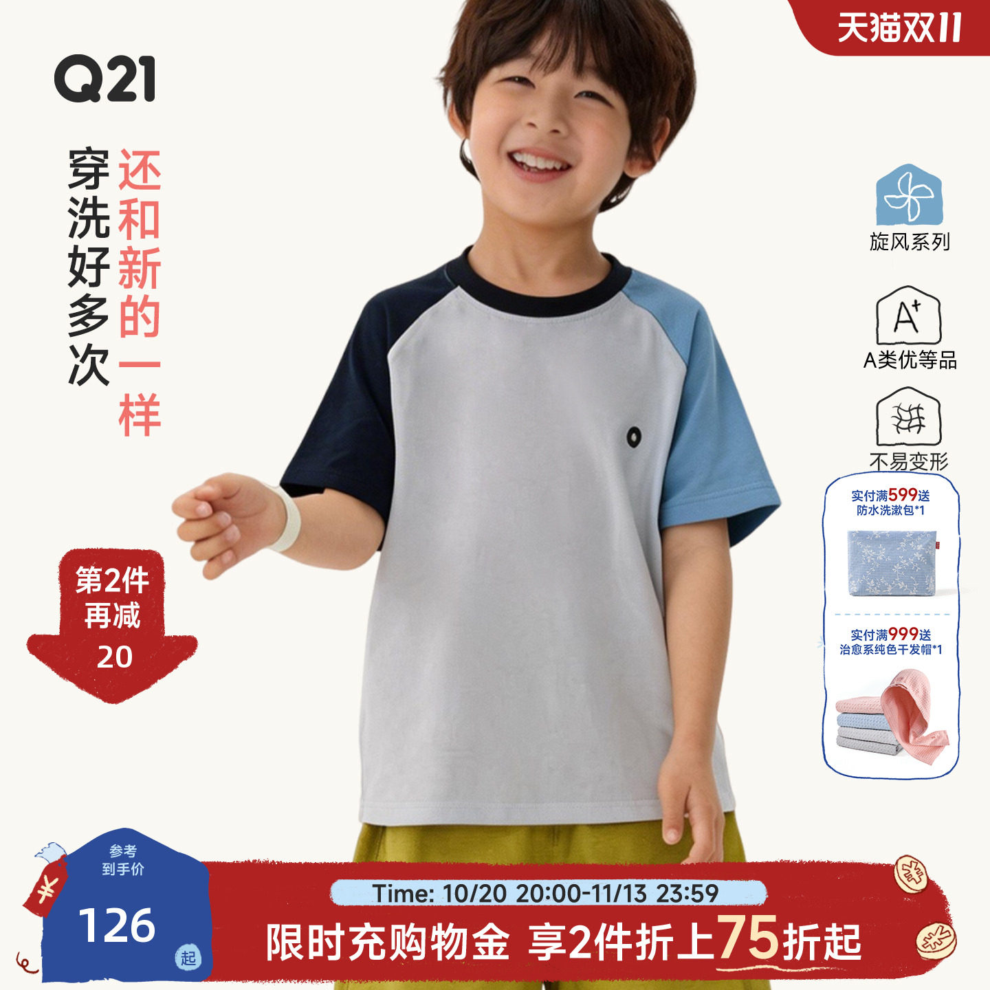 Q21蒲公英排汗速干透气T恤男女童短袖夏季新款拼色打底上衣亲子款