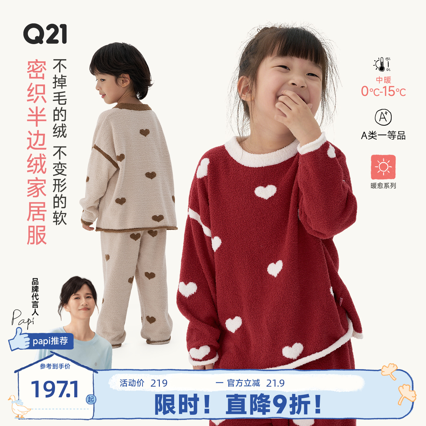 Q21儿童家居服套装男女孩宝宝密织半边绒亲子A类秋冬高弹保暖睡衣