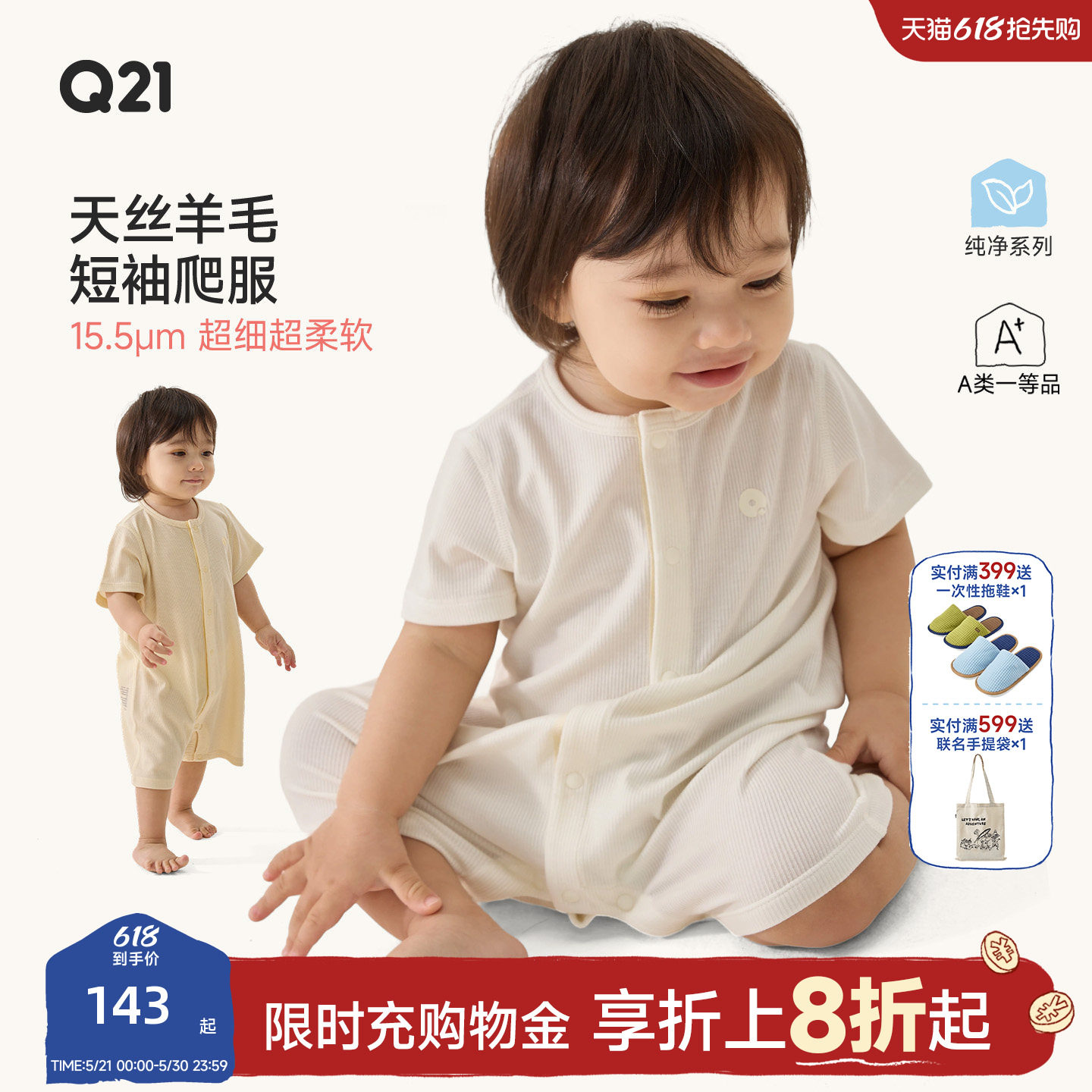 Q21天丝羊毛短袖爬服婴儿连体衣夏季宝宝超细美丽诺羊毛包屁衣A类