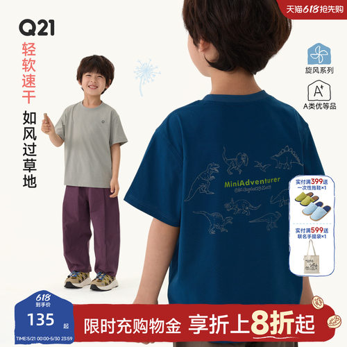 轻盈速干久洗不变形~