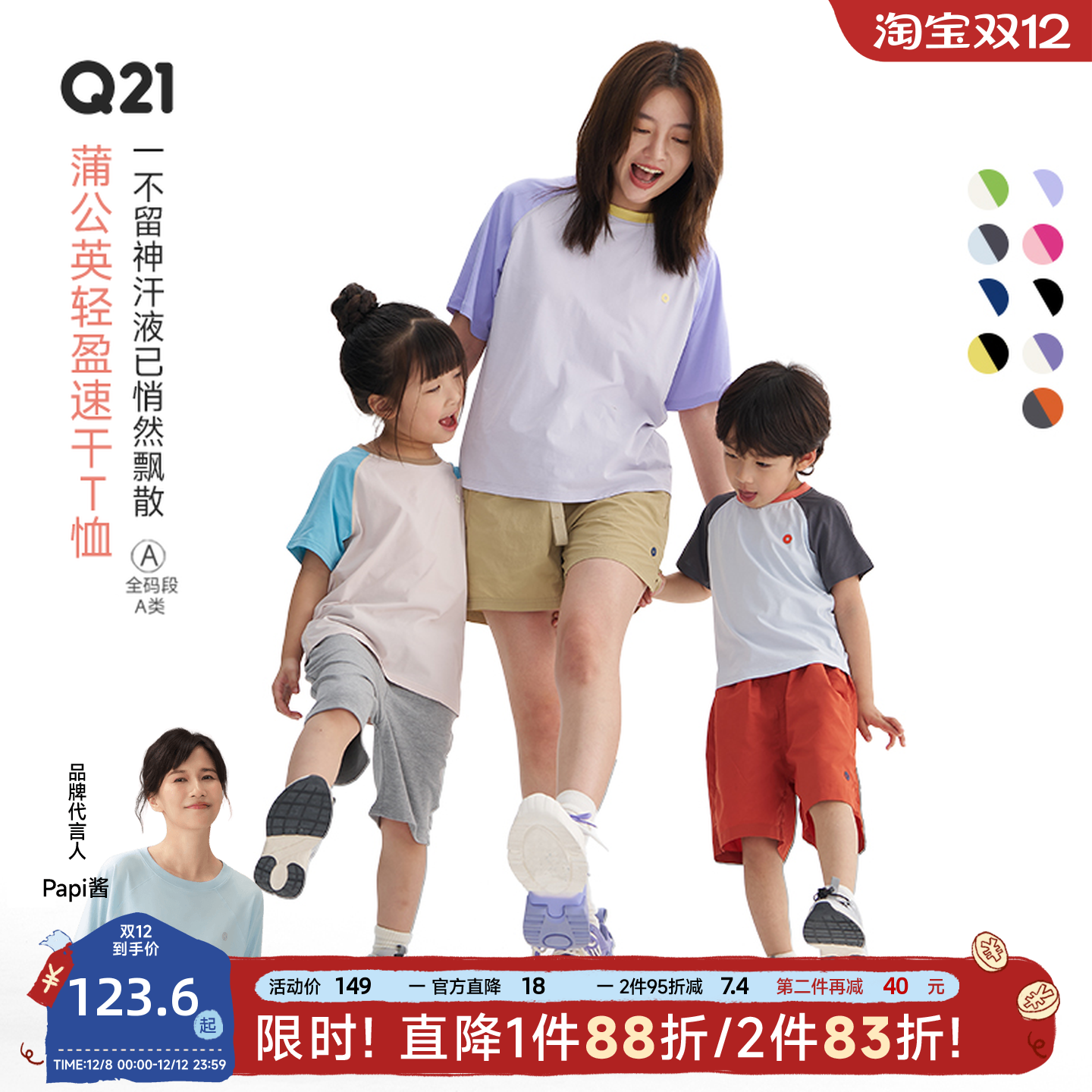 Q21儿童短袖上衣凉感吸湿速干