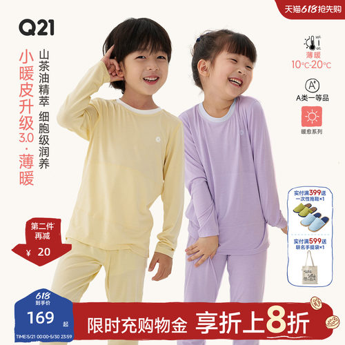升级3.0小暖皮，真山茶油添加