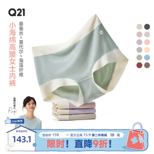 Q21小海绵女士内裤 吸湿透气莫代尔短裤 桑蚕丝中高腰三角裤 3条装