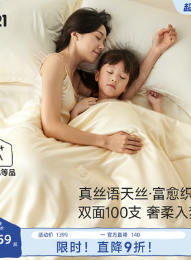 Q21100%桑蚕丝100支薄被子