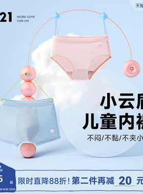 Q21小云盾儿童内裤男女童宝宝平角排汗薄款短裤吸湿透气四角三角