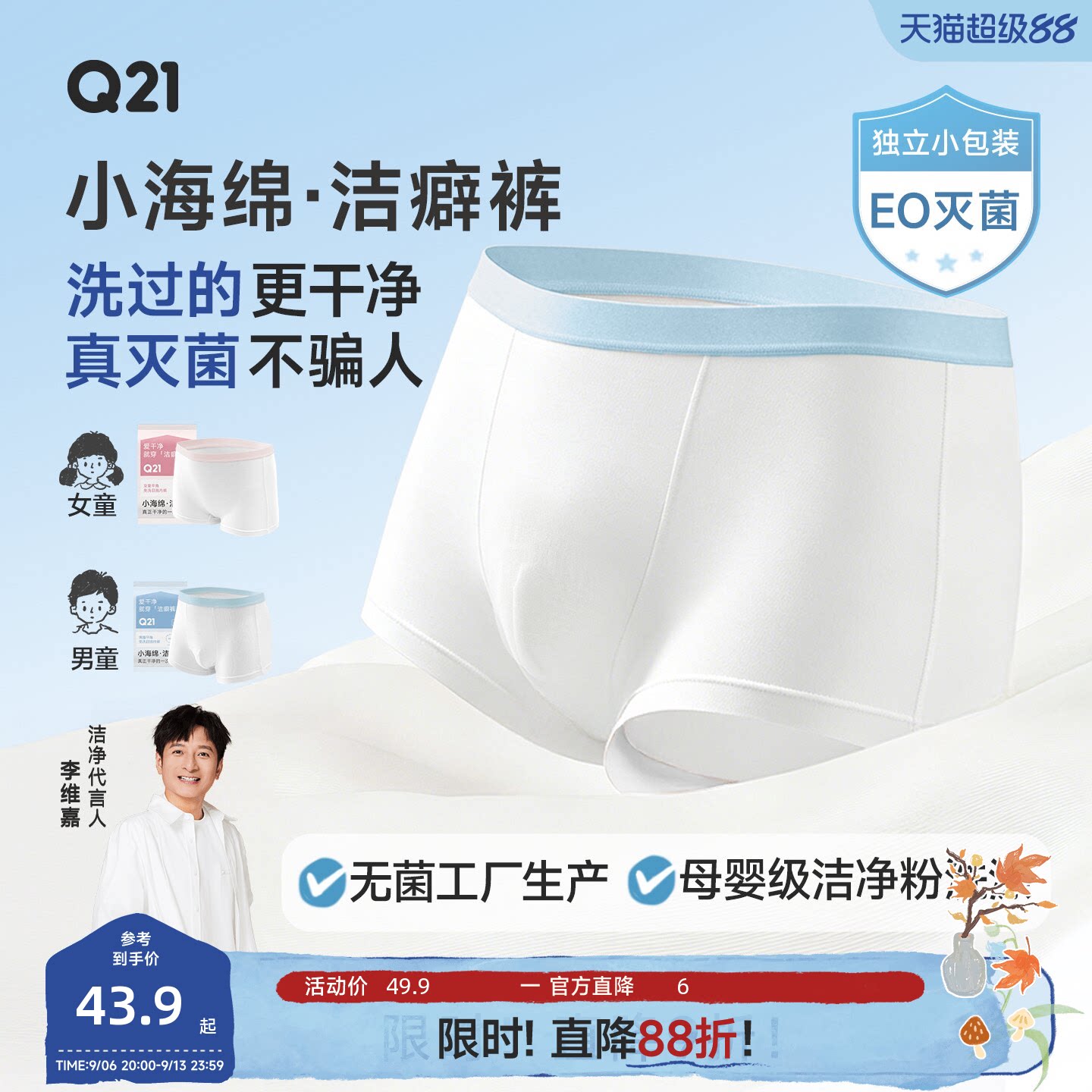 Q21一次性内裤真正免洗图片