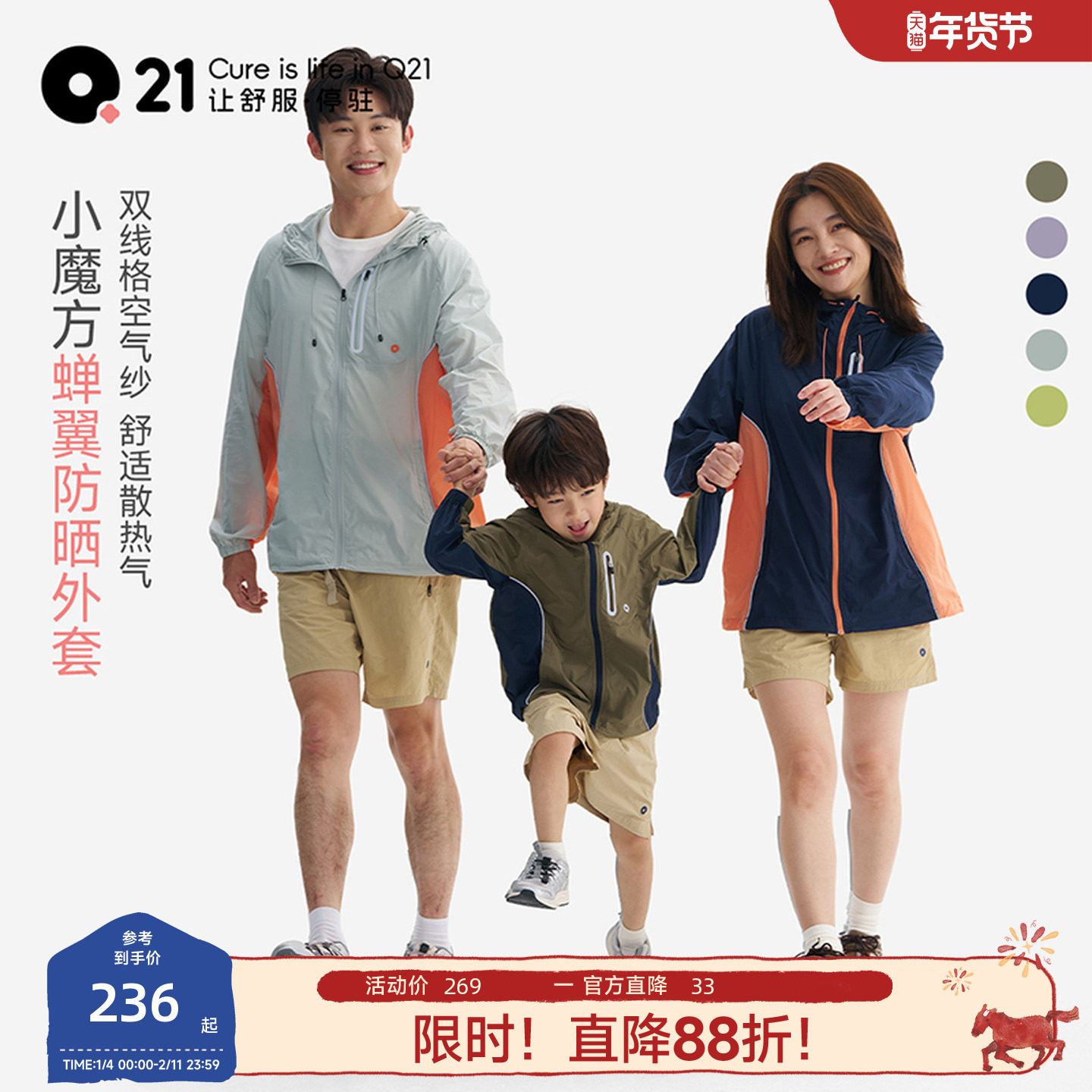 Q21小魔方蝉翼连帽防晒外套男女童皮肤衣防紫外线儿童防晒服户外