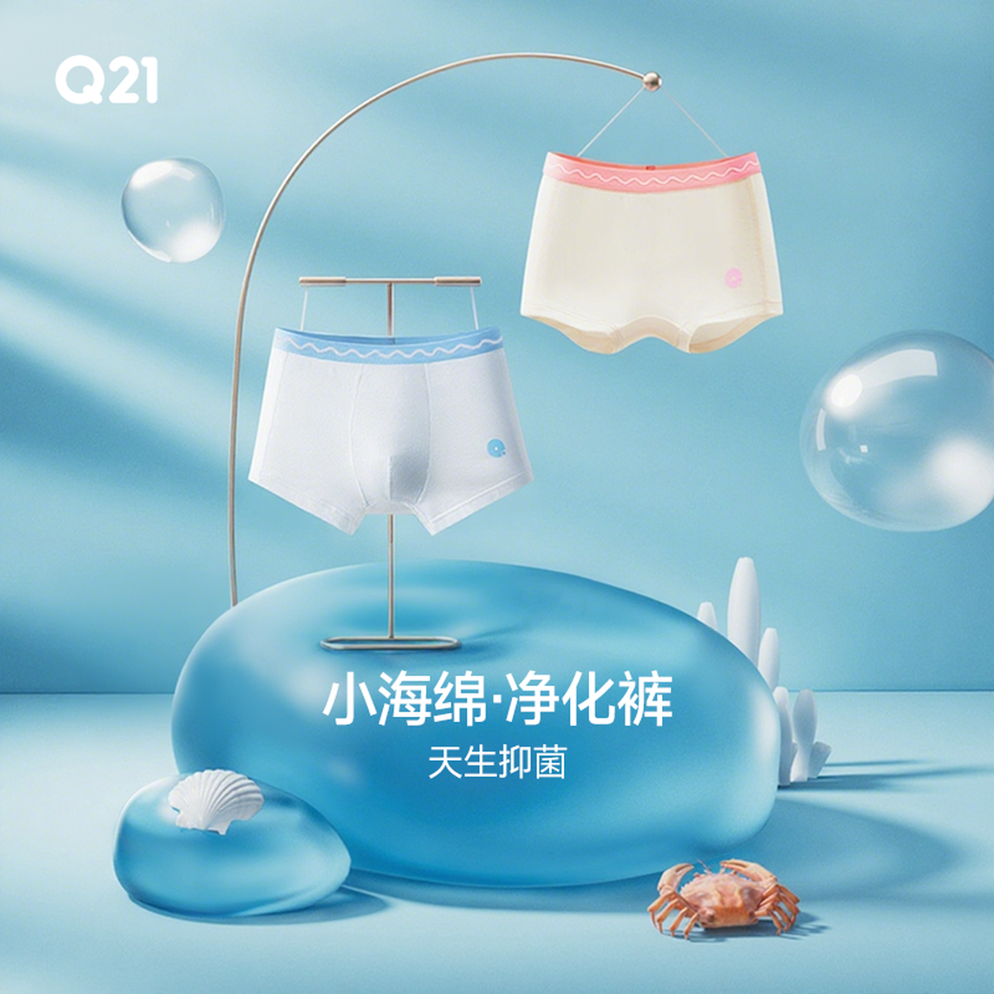 Q21小海绵儿童内裤男童女宝宝四角短裤5A抗菌女孩三角内衣净化裤