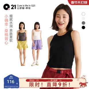 Q21带胸垫背心夏季免穿文胸真丝棉一体式打底吊带工字背心可外穿