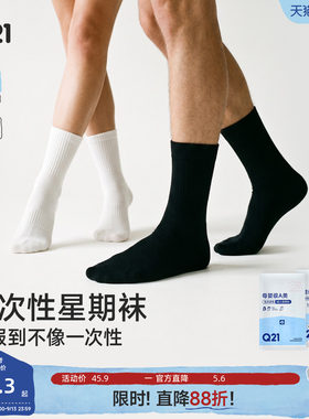 穿了舍不得丢~那就穿几次再丢吧