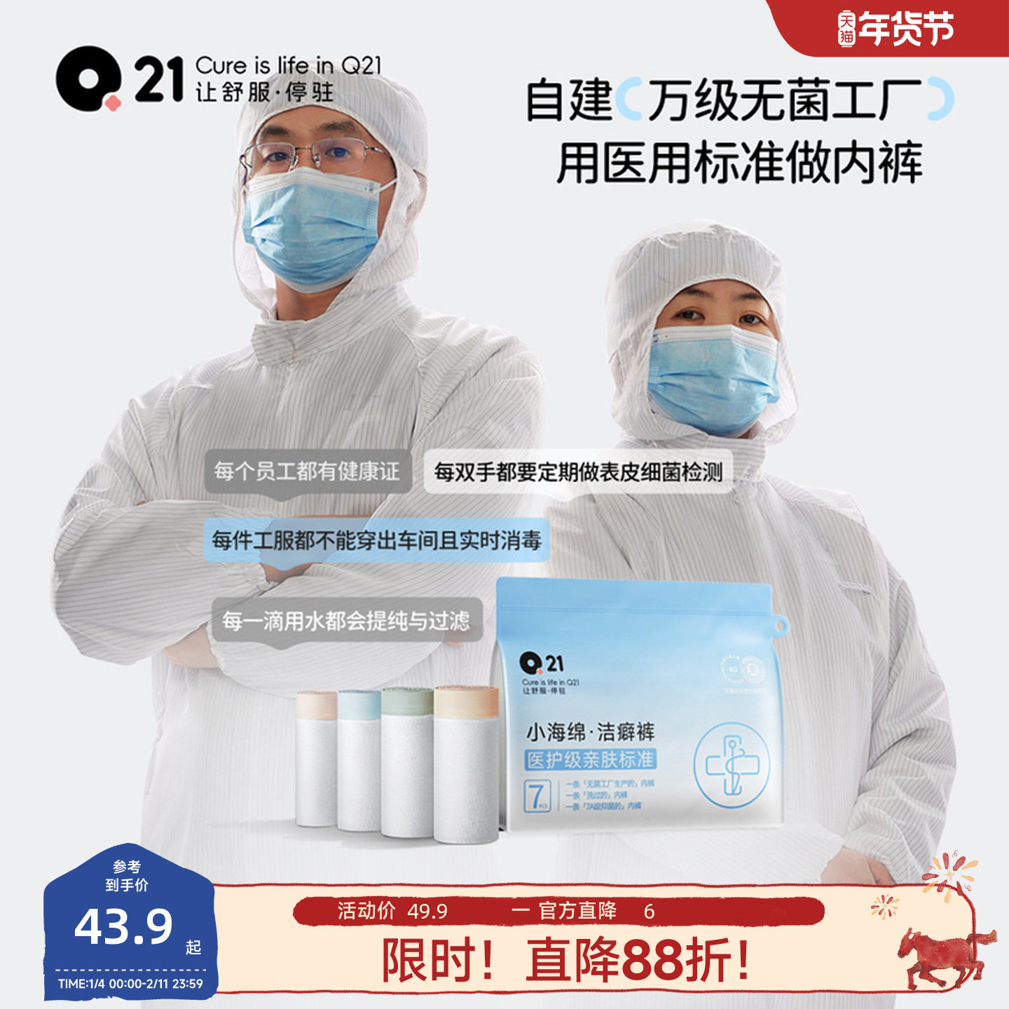 【papi推荐】Q21洁癖裤医护级儿童一次性内裤男童A类平角女童