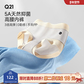 Q21云感抑菌内裤 papi推荐 女士莫代尔舒适软滑桑蚕丝中高腰