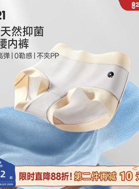 【papi推荐】Q21云感抑菌内裤女士莫代尔舒适软滑桑蚕丝中高腰
