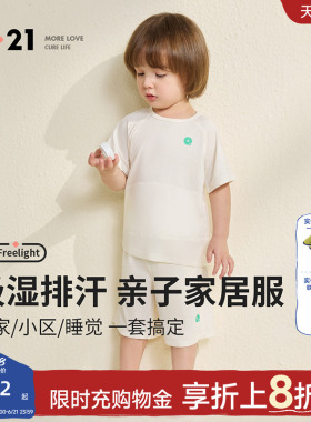 Q21儿童家居服套装男女童排汗亲肤短袖短裤抗菌睡衣裤亲子装