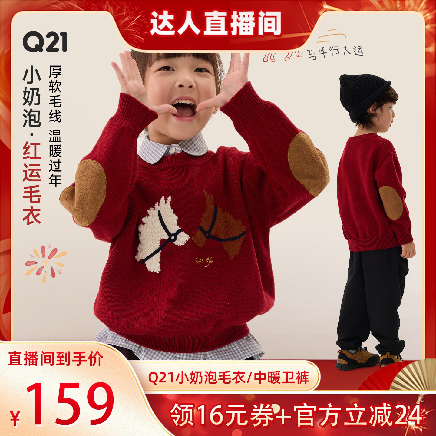 【直播专享】 Q21小马毛衣/【中暖】加绒卫裤,童装/婴儿装/亲子装,裤子,淘宝优惠券,粉丝福利购,淘宝优惠卷