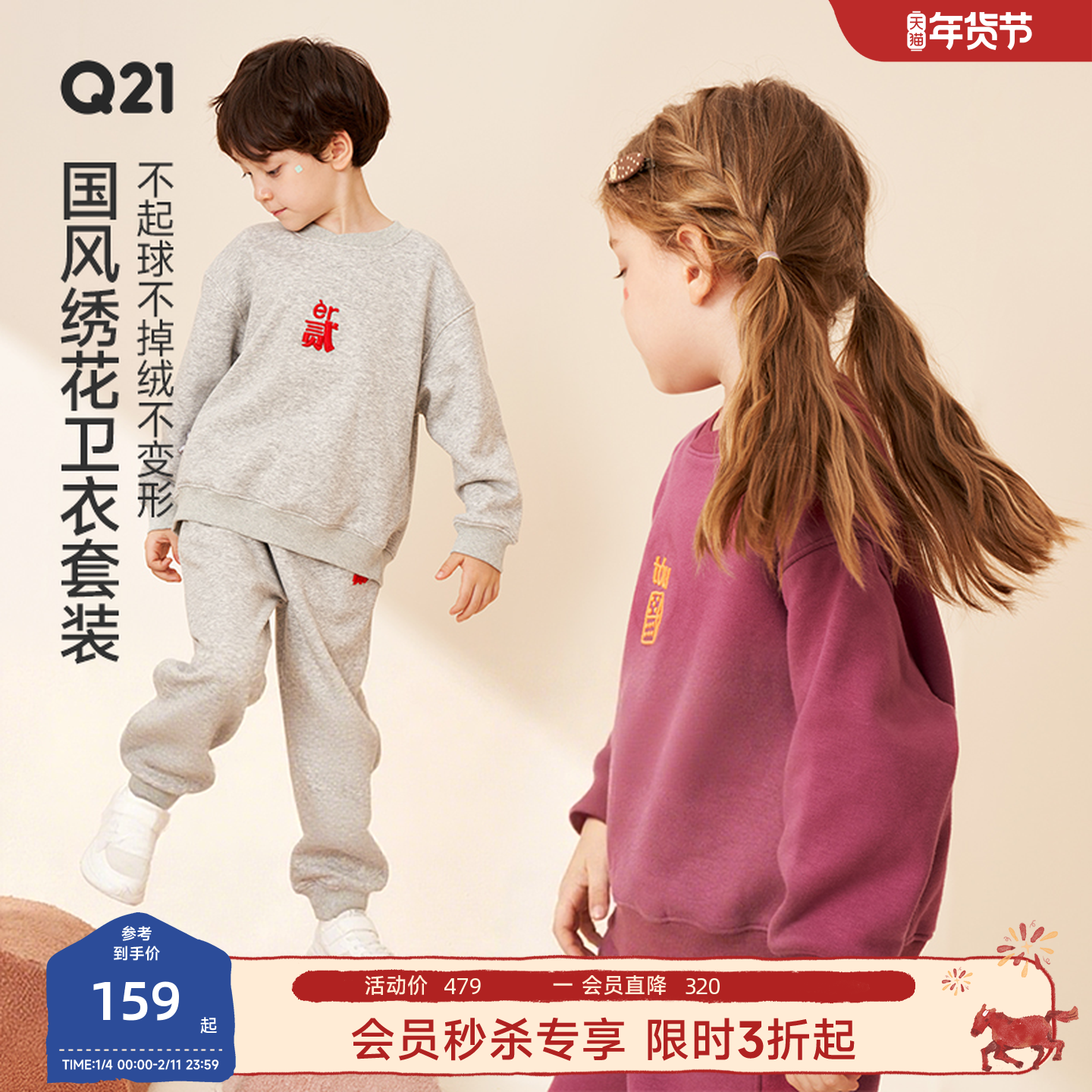 Q21儿童卫衣套装男女童新年款国潮刺绣套头圆领长袖加绒拜年服冬