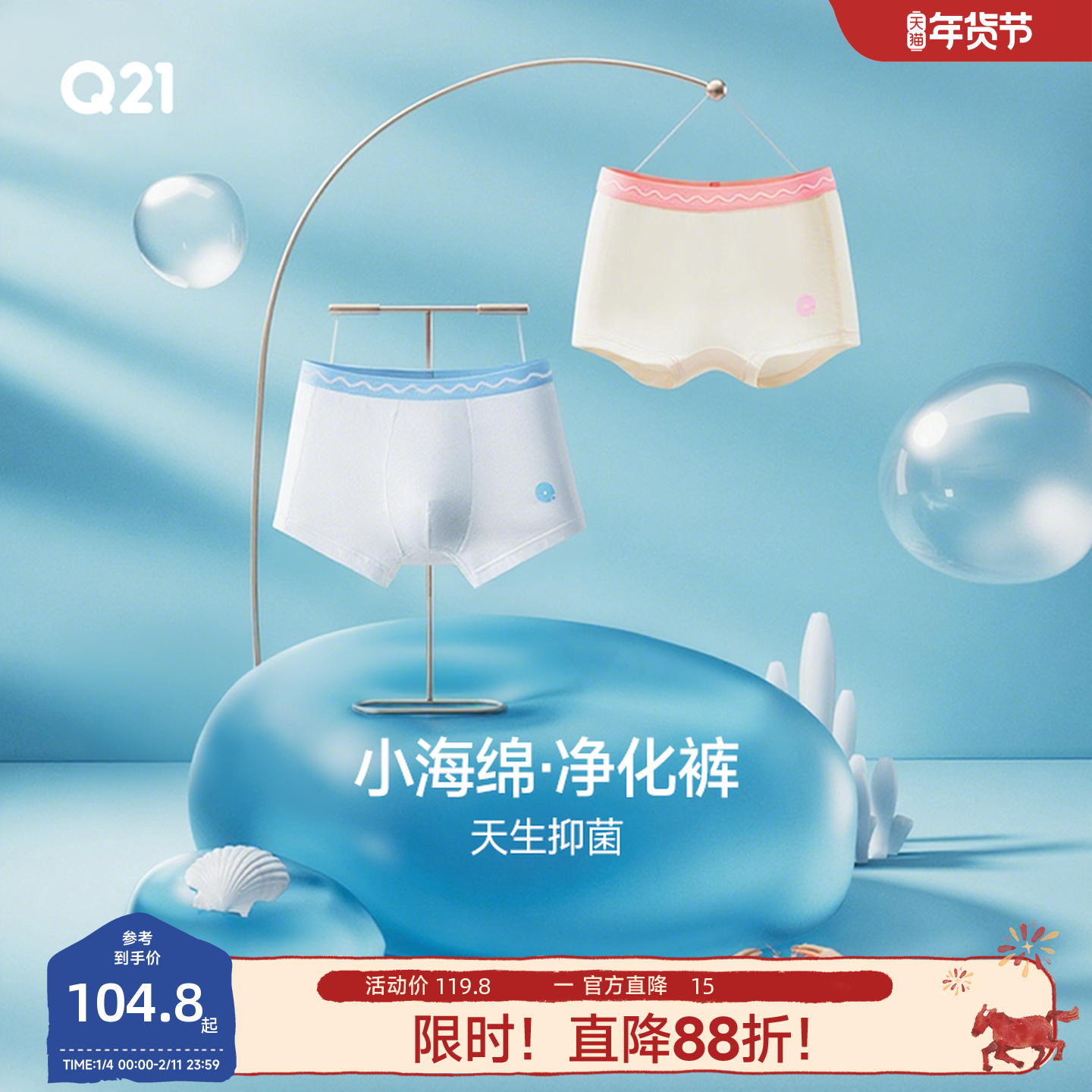 Q21小海绵儿童内裤男童女宝宝四角短裤5A抗菌女孩三角内衣净化裤