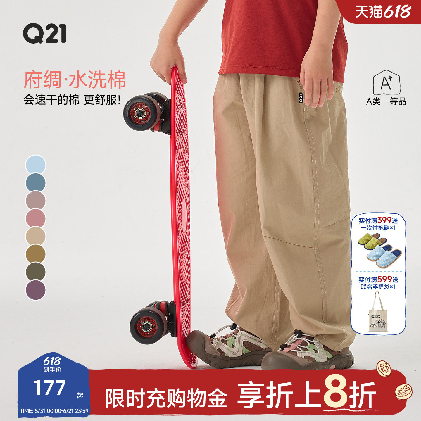 Q21纯棉府绸香蕉裤儿童长裤休闲裤男女童春季运动耐磨可调节裤子