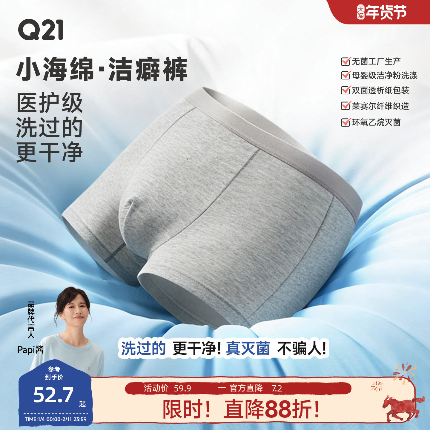 【papi推荐】Q21洁癖裤医护级一次性内裤女士高腰月子男士平角裤,户外/登山/野营/旅行用品,一次性内裤,淘宝优惠券,粉丝福利购,淘宝优惠卷