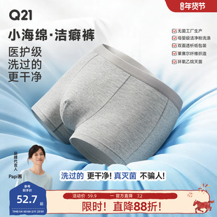 【papi推荐】Q21洁癖裤医护级一次性内裤女士高腰月子男士平角裤