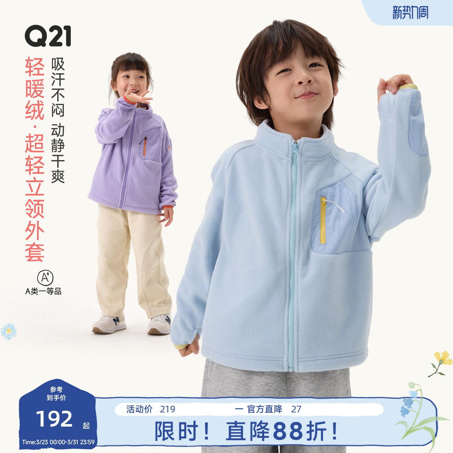 Q21轻暖绒立领超轻儿童外套A类男女童2025秋冬新款吸汗不闷亲