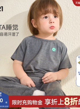 Q21亲子天丝家居服套装儿童睡衣裤男女童抑菌天丝宝宝空调服排汗