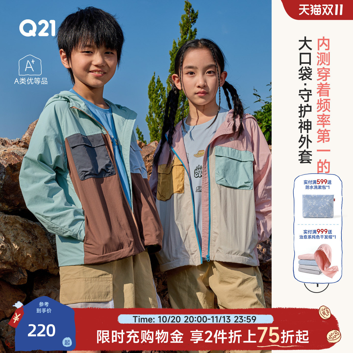 Q21大口袋儿童外套男女童防风防晒防小雨亲子春款上衣耐磨机能风