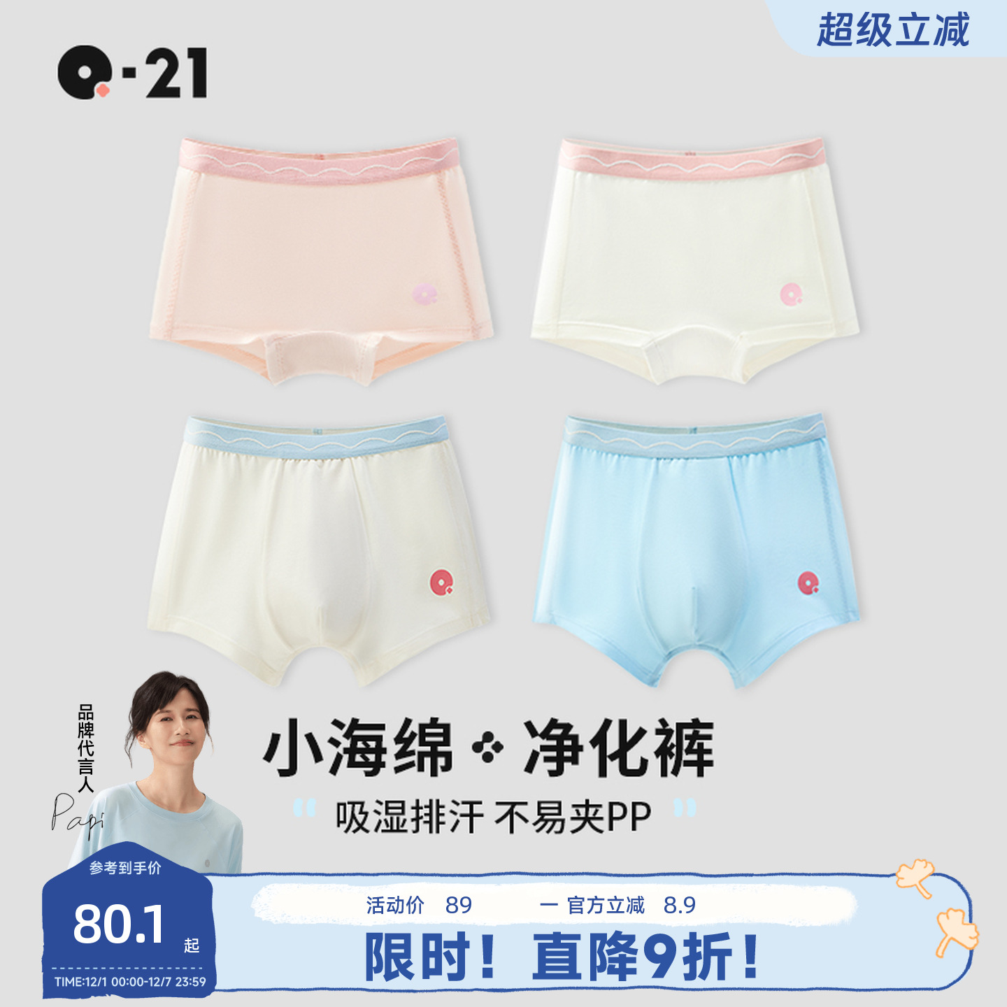 Q21海绵儿童内裤不夹屁屁天丝