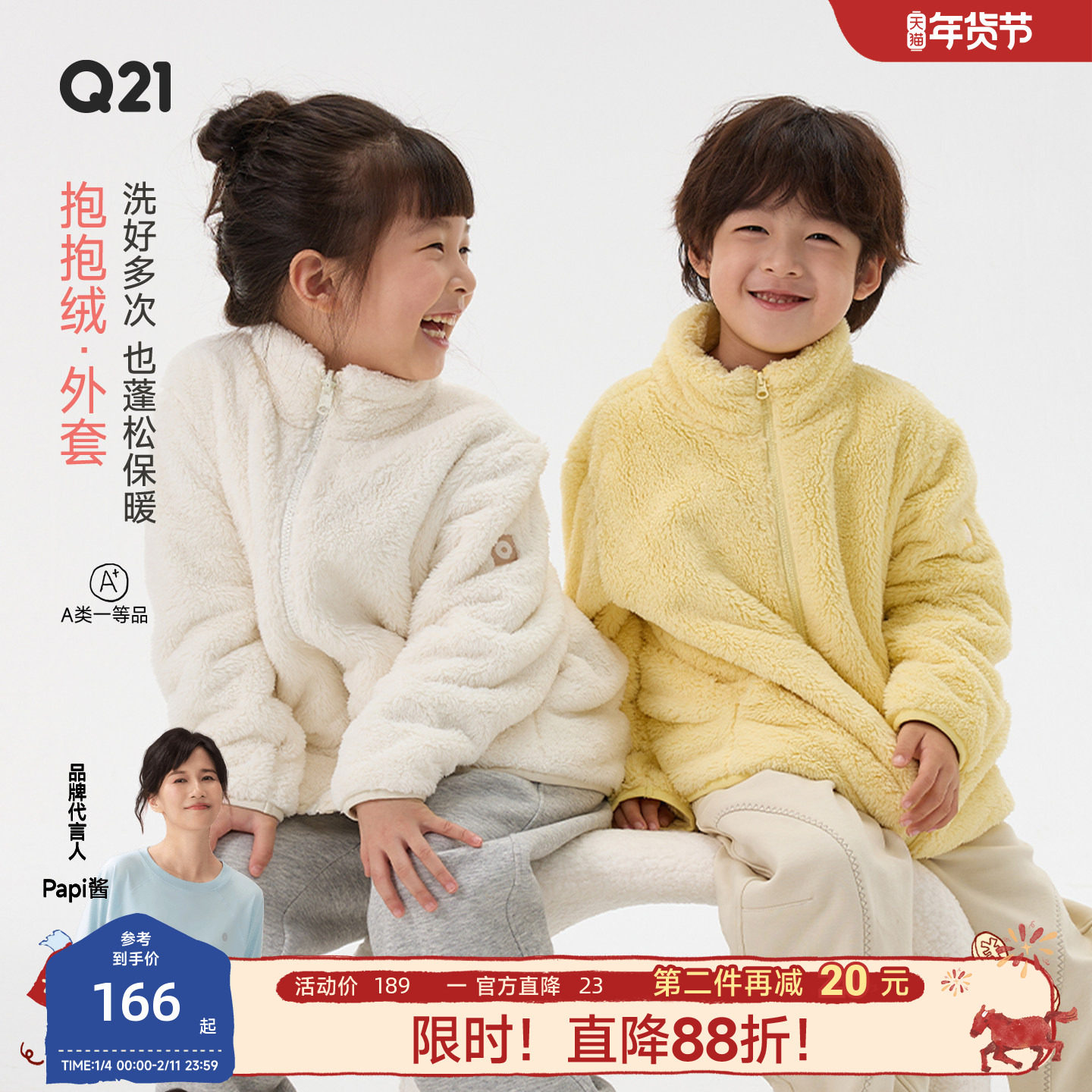 Q21抱抱绒儿童外套男女童宝宝亲子款A类立领秋冬季保暖珊瑚绒上衣