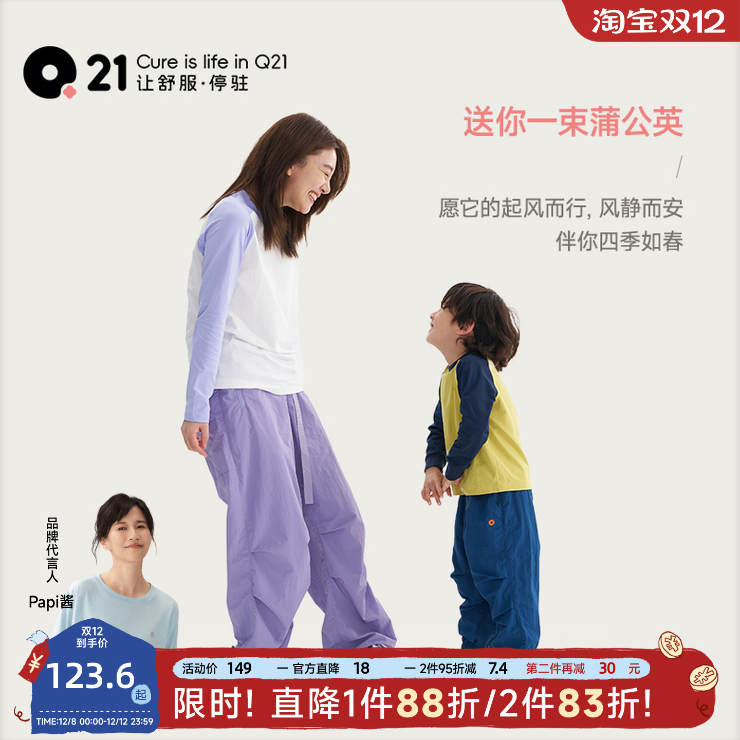 Q21蒲公英儿童速干T恤春款打底衫