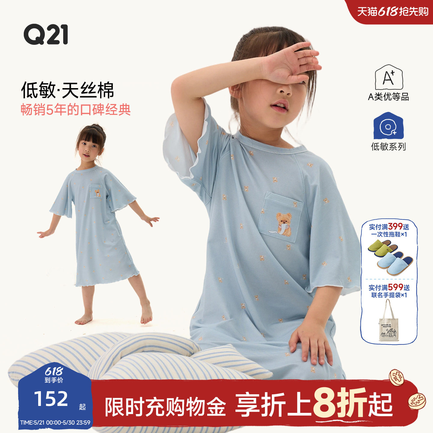 Q21皮革联名天丝棉睡裙女童低敏透气睡衣春夏印花中长款家居裙子