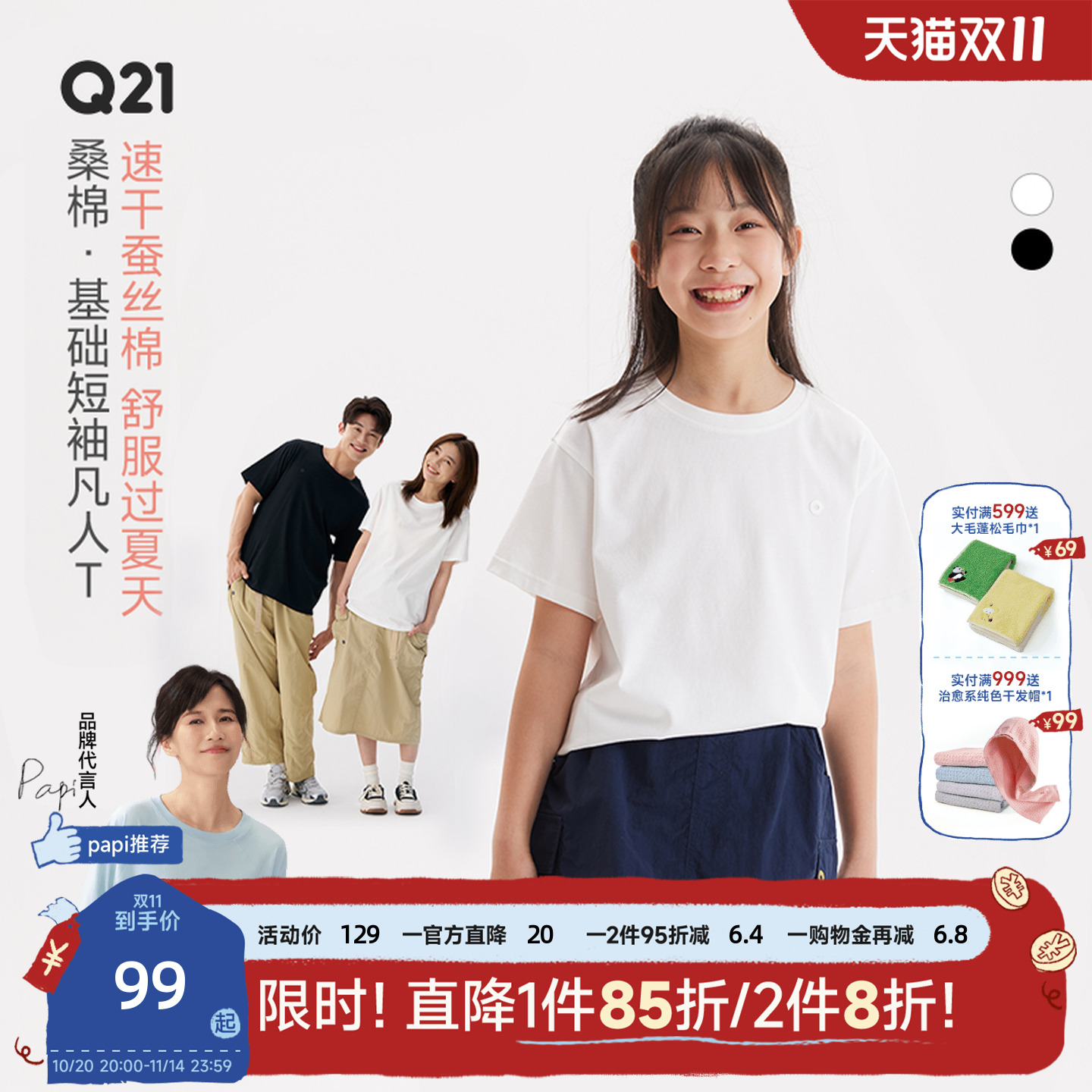 Q21儿童凡人T恤夏季新款